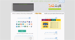 Desktop Screenshot of kartesharj.com