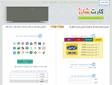 Tablet Screenshot of kartesharj.com